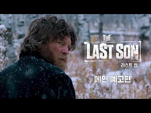 [라스트선] 메인 예고편