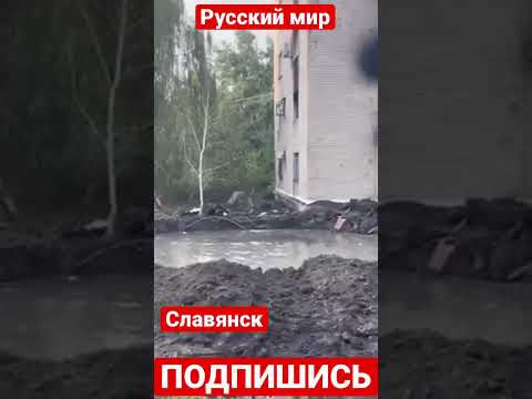 По центру Славянска россия нанесла ракетный удар.  Обошлось без жертв и раненых