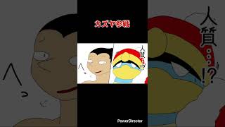 【スマブラ漫画】カズヤ参戦　#shorts