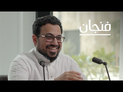 كيف تتغلب على مشاكل النوم | بودكاست فنجان