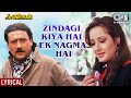 Zindagi Kya Hai Ek Nagma Hai Lyrical Stunttman Jackie Shroff Zeba Kumar Sanu Alka Yagnik