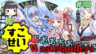 【Fallout76】健やかボイロの世紀末探訪+R＃10【VOICEROID実況】