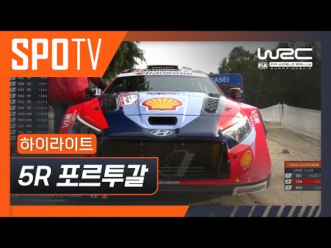 [WRC] 5R 포르투갈 하이라이트