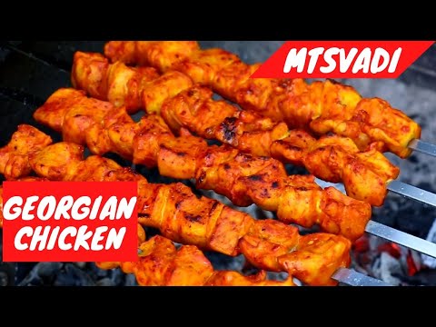 Georgian Chicken Skewers - Mtsvadi