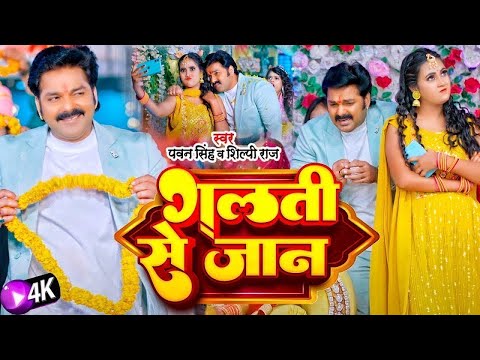 Piyar Farak Wali — watch video