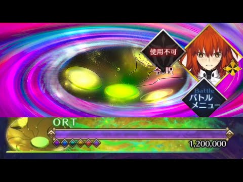 【FGO】Lostbelt 7 Part 2 - ORT Raid Stage 2 Supercut【Fate/Grand Order】