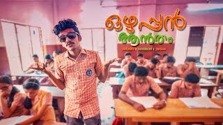 ThirumaLi -  Ozhappan Anthem  (Official Video) Mus