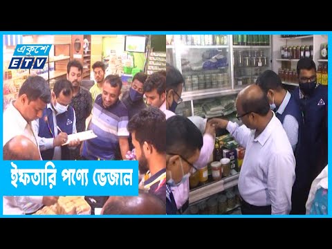 বিএসটিআই এর অভিযানে এক লাখ ২০ হাজার টাকা জরিমানা