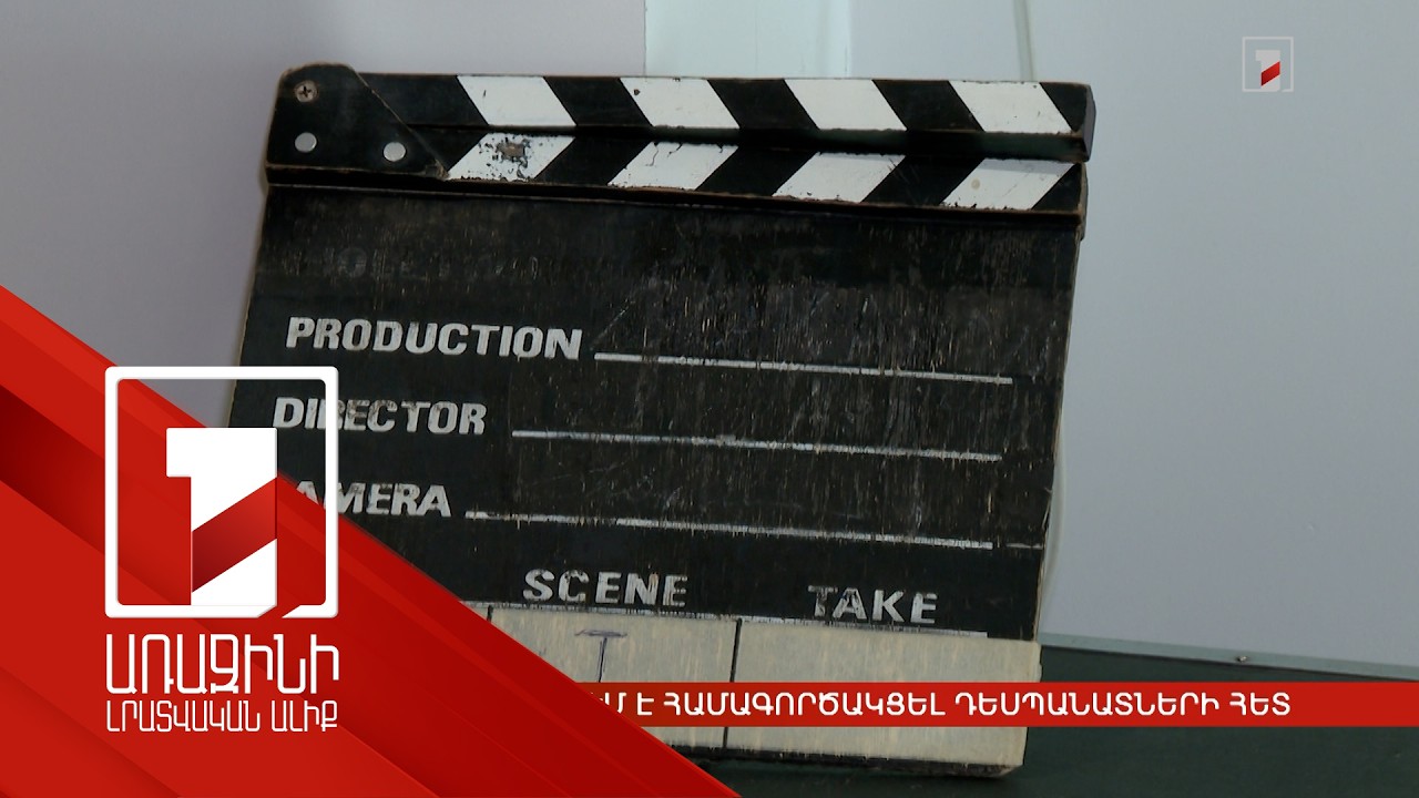 «Ոսկե ծիրանը» շարունակում է համագործակցել դեսպանատների հետ