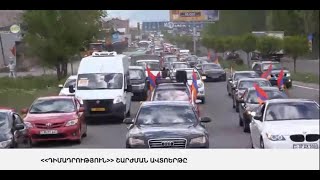 ՈՒՂԻՂ. «ԴԻՄԱԴՐՈՒԹՅՈՒՆ» ՇԱՐԺՄԱՆ ԱՎՏՈԵՐԹԸ