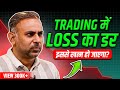 बिना Chart देखे Trading कैसे करें ये है Secret Strategy Pank