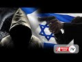 PART 1 MOSSAD Katika Operesheni Ya Kihistoria Kumteka Afisa Wa Ngazi Za Juu Wa Marekani