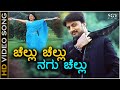 Chellu Chellu Nagu Chellu HD Video Song Nammanna Sudeep Hariharan KS Chithra
