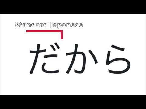 Surprisingly, a Lot of Japanese Learners Can't Pronounce This