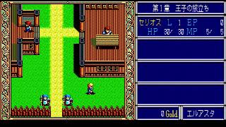 Dragon Slayer: The Legend of Heroes (ドラゴンスレイヤー英雄伝説) for the NEC PC-88