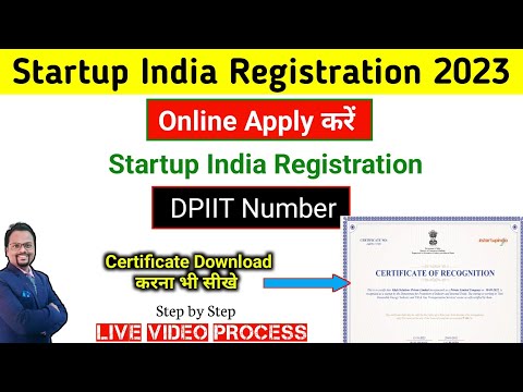 How to register for Startup India Certificate | How to apply for Startup India Registration |Startup