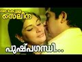 Pushpagandhi... | Azhakulla Saleena | Superhit Malayalam Movie Song