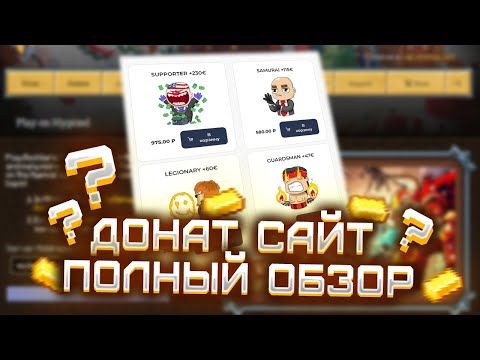 Trade mc авто донат