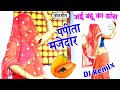 Dj Lokgeet पपीता मजेदार यार तेरी बगिया में Papit