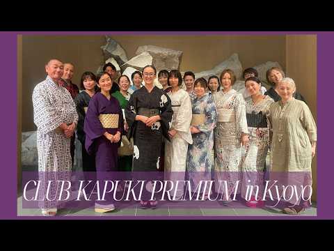 CLUB KAPUKI private dinner in 京都