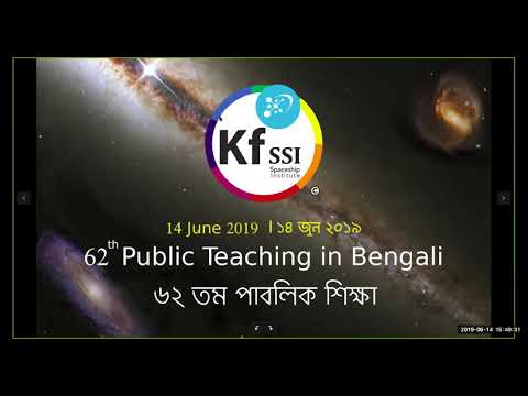 2019 06 14 PM Public Teaching in Bengali - বাংলায় পাবলিক শিক্ষা