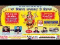 Shobha Yatra Bhandara Shiv Shakti Jagran Club Kheri SainiVideo 93177 74310