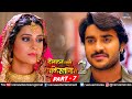 Dulhan Chahi Pakistan Se 2 Full Movie Part 7 Pradeep Pandey Chintu Surbhi Shukla Bhojpuri