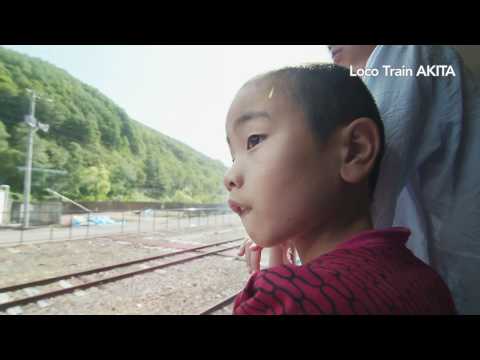 あきた鉄たびっ！-Loco Train AKITA-　親子で楽しむレールパーク（小坂鉄道レールパーク）