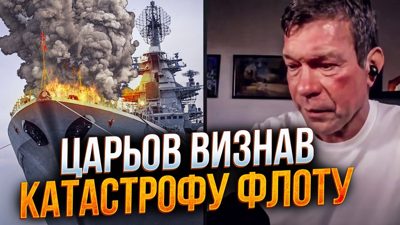 💥ЦАРЬОВ ВИЗНАВ: ТІНЬОВИЙ ФЛОТ РФ ТОПЛЯТЬ! Чорне море стає пасткою для окупа?