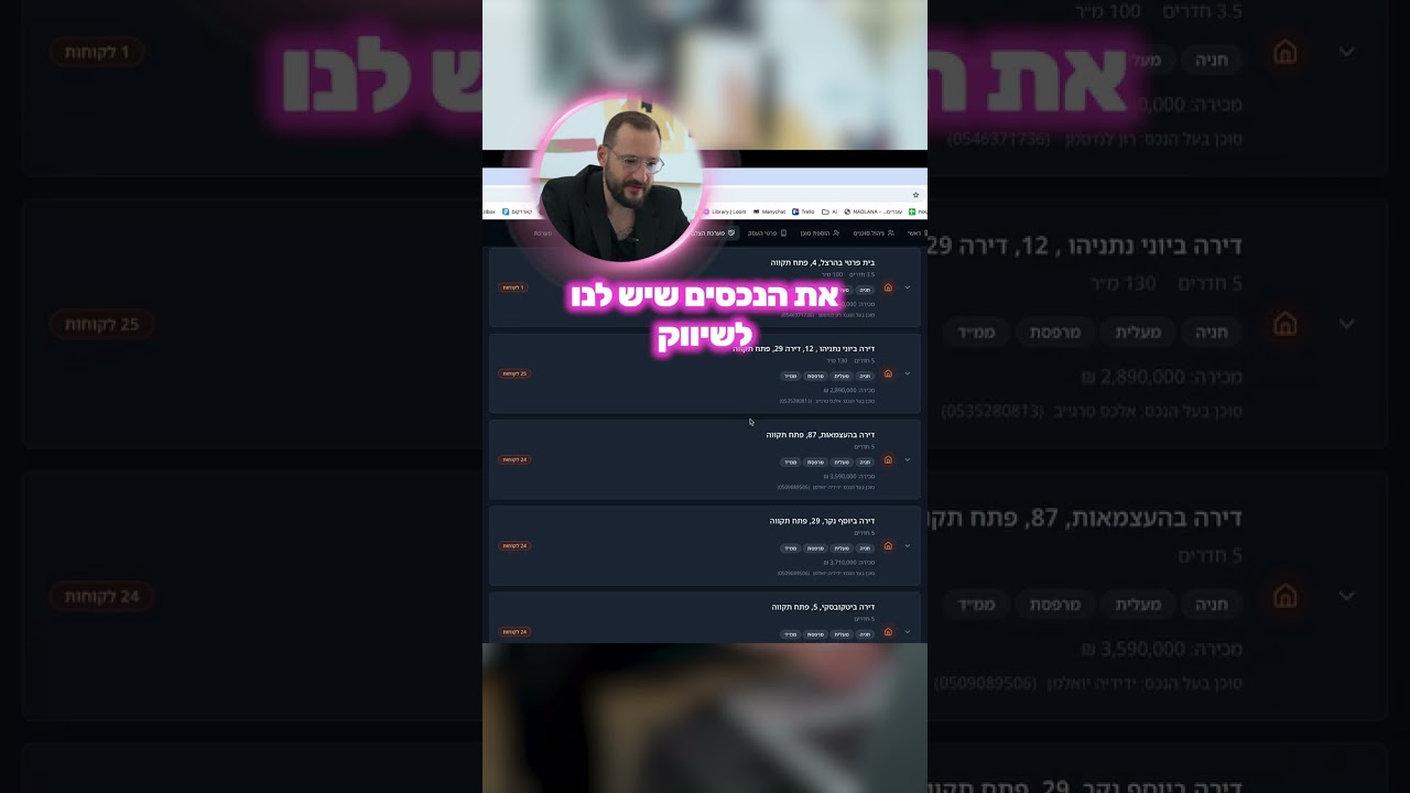 מערכת ניהול ובקרה