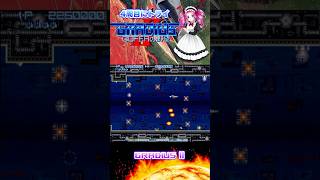 グラディウスⅡ ４周目にトライ！８面をやるよ！アーケードアーカイブス
