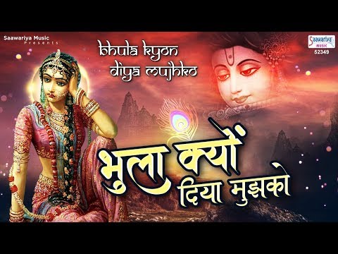 कोई श्याम सूंदर से कह दो ये जाके