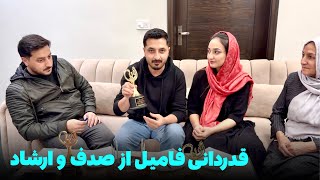 برای موفقیت ارشاد جان و صدف جان کیک گرفتیم👏❤️| رسیدن تحفه ما از لندن