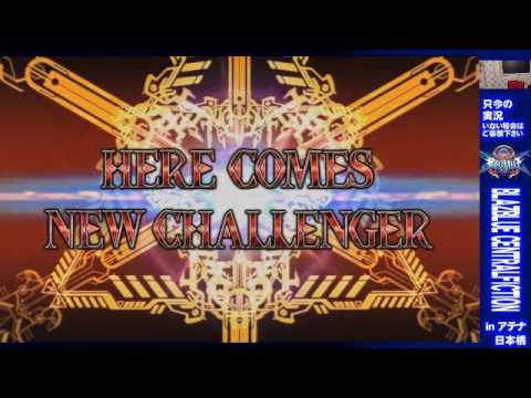 BBCF 1/17/2017 Athena Nipponbashi - J Anson (HZ) VS Tamai (HI)