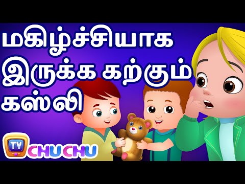 மகிழ்ச்சியாக இருக்க கற்கும் கஸ்லி (Cussly Learns To Be Happy) - ChuChu TV Tamil Stories for Kids
