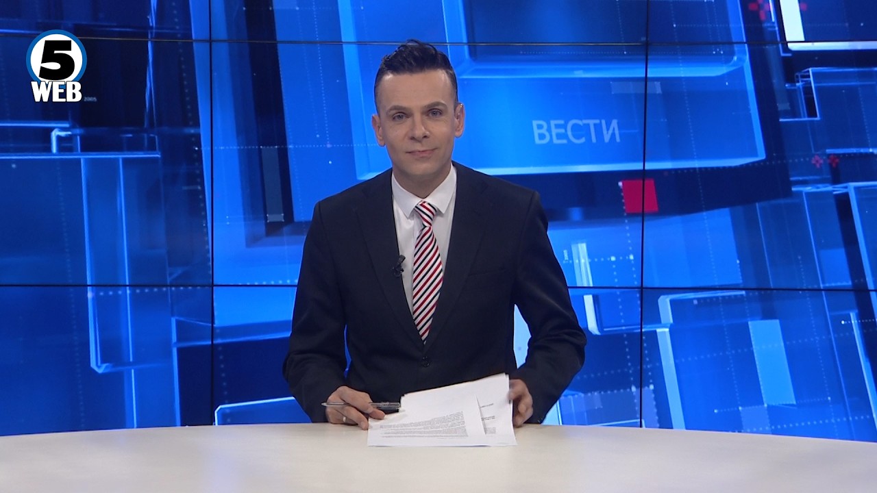 Вести на Канал 5 во 18, 30.10.2026