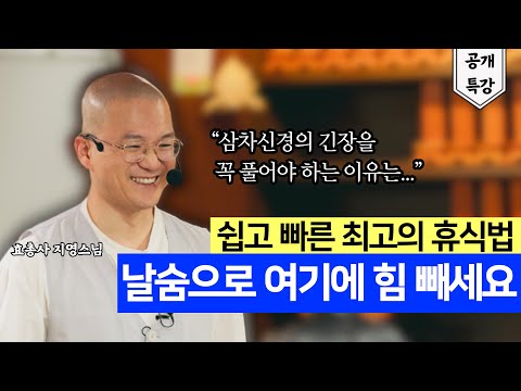 명상에 깊게 들어가지 못한다면? 숨 쉬는 법만 바꿔도 달라집니다!