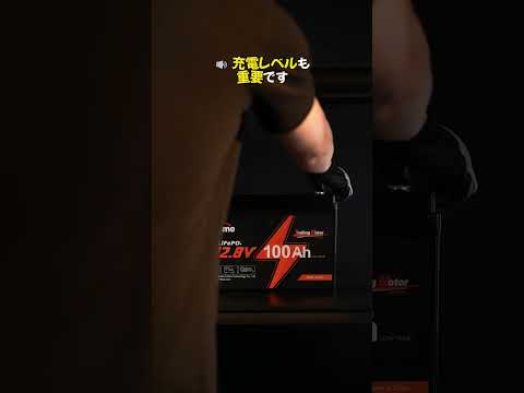 バッテリー長期保管のコツ