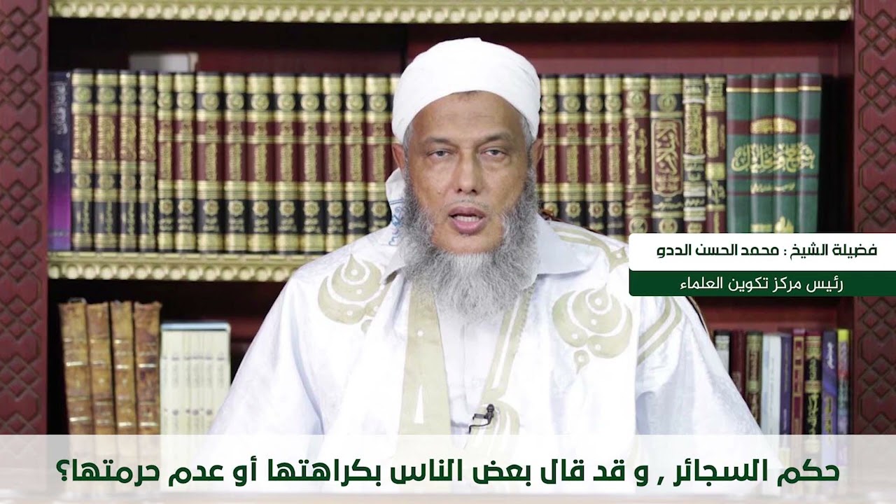حكم السجائر
