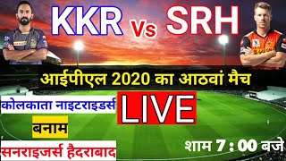 LIVE Cricket Scorecard - KKR vs SRH || IPL 2020 - 8th Match || Kolkata Knight Riders Vs Sunrisers