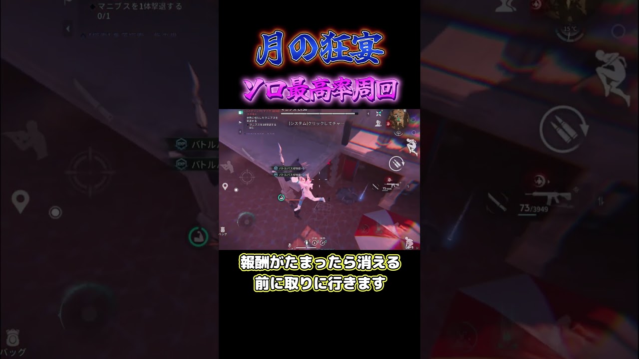 【月の狂宴ソロ最高率周回】ブラックフェルよりいいところあった！#oncehuman #ワンスヒューマン