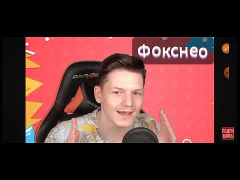Жека плей
