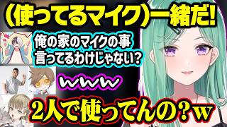 落ちるタイミングや使用しているマイクが同じでkamitoと匂わせてしまうべにと嫉妬するまざーさんｗ【ぶいすぽ/切り抜き/八雲べに/英リサ/kamito/まざー/dexyuku】