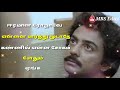 Eeramana Rojave Tamil Whatsapp Status
