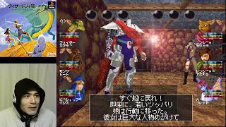 ウィザードリィVII ガーディアの宝珠 実況プレイ-94