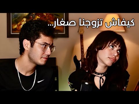 Q&A M3A RAJLI: KIFACH T3AREFNA,KI JANA ZWAJ,CH7AL F 3MRNA,ZODIAC SIGNS...