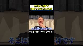 【井川意高】※日本人を大事にしろ！…今の政治と今後の日本を語ります【高市政権/日本保守党/中道改革連合 】