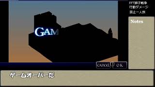 FFT獅子戦争　行動ダメージ禁止一人旅 part8 【炭鉱都市ゴルランド～オーボンヌ修道院】