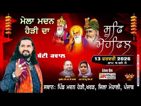 🔴LIVE - Bunty Qawwal || ਰੋਜ਼ਾ ਏ ਸਹਿਨਸ਼ਾਹ ਮੀਰਾਂ ਗੌਸ ਪਾਕ ਜੀ, ਮੇਲਾ ਮਦਨ ਹੇੜੀ ਦਾ || SR Media