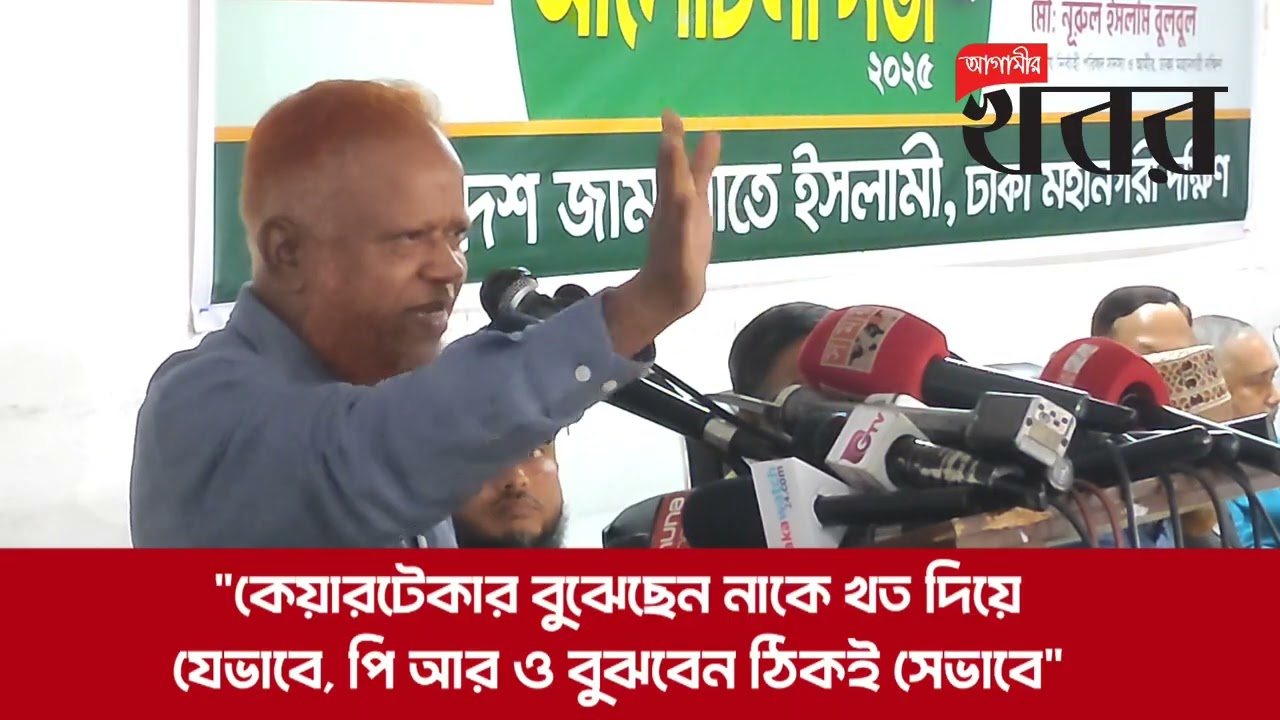 "কেয়ারটেকার বুঝেছেন নাকে খত দিয়ে যেভাবে, পি আর ও বুঝবেন ঠিকই সেভাবে"